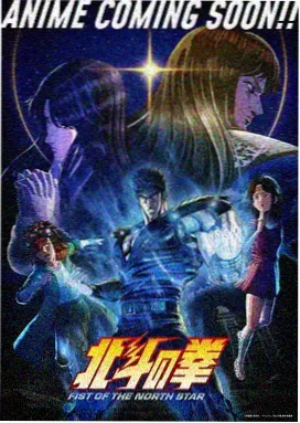 80电影动画番剧《星际邮差》海报