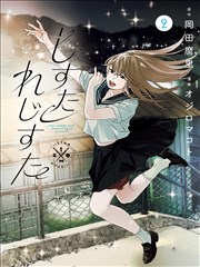 80电影漫画改编《铁皮收音机》海报